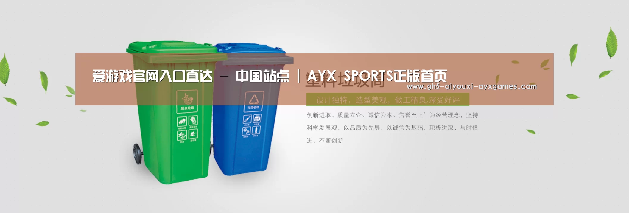 爱游戏体育公司