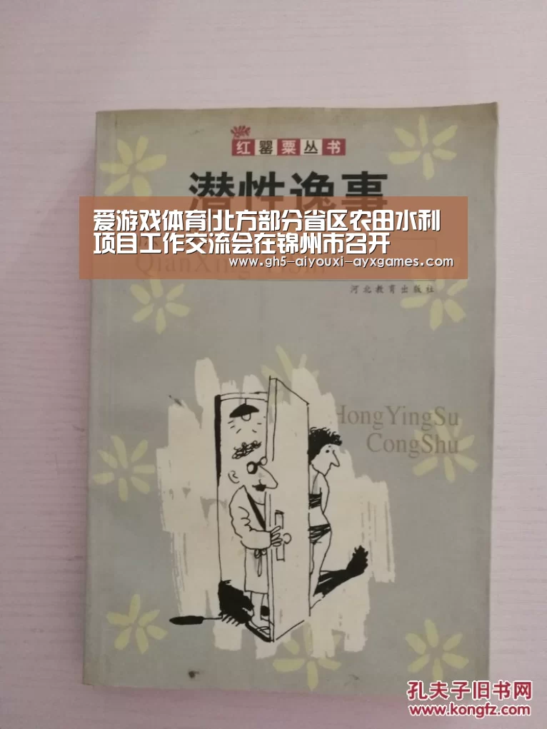 爱游戏体育|北方部分省区农田水利项目工作交流会在锦州市召开(图1) 爱游戏体育App下载