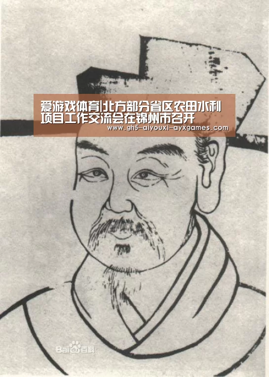 爱游戏体育|北方部分省区农田水利项目工作交流会在锦州市召开(图2) 爱游戏官网