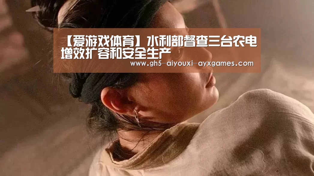  爱游戏体育App下载