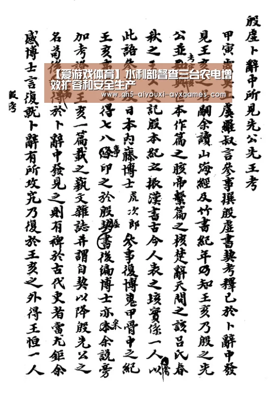  爱游戏官网