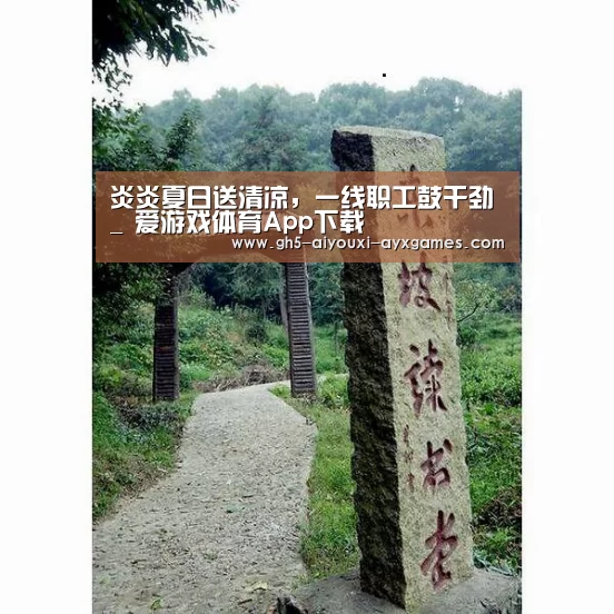 爱游戏体育