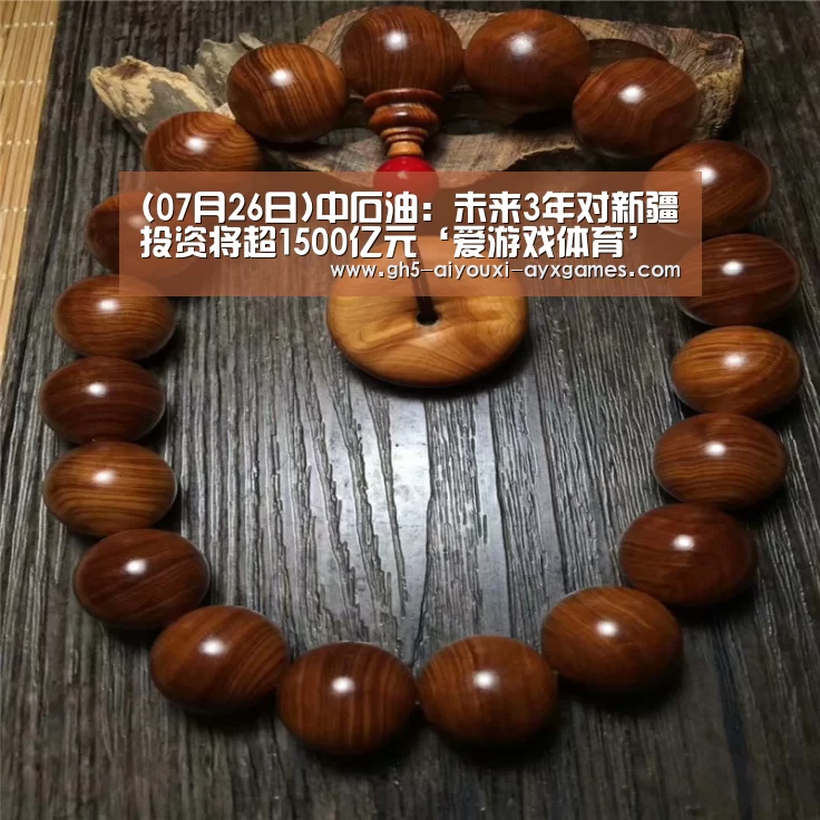 爱游戏体育