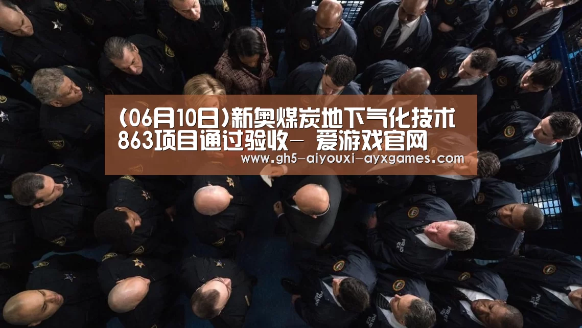 爱游戏体育