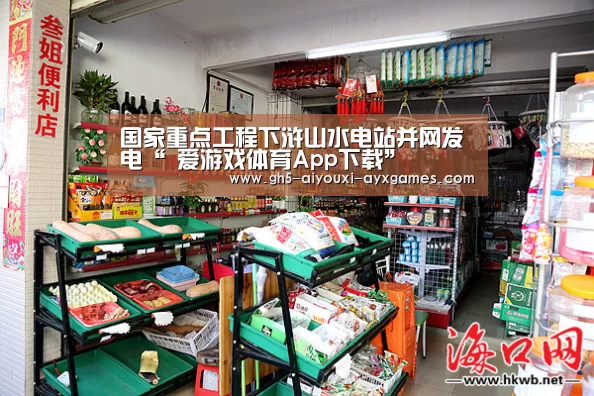 国家重点工程下浒山水电站并网发电“ 爱游戏体育App下载”(图1) 爱游戏体育